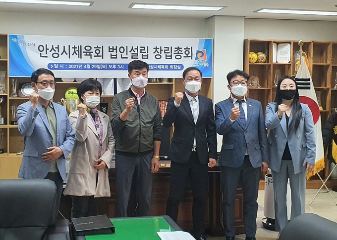 안성시체육회가 지난 29일 특수법인 설립을 위한 창립총회를 열었다. (제공=안성시체육회 제공)
