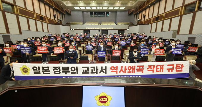 경기도의회 의원들이 29일 본회의장에서 ‘일본의 교과서 역사 왜곡 작태 규탄 결의안’을 채택한 후 일본정부의 역사왜곡 교과서에 대한 즉각적인 수정을 촉구하고 있다(사진=경기도의회 제공)