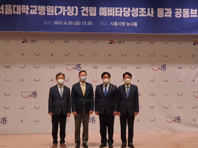 시흥시청 늠내홀에서 진행된 시흥배곧서울대학교병원의 공동브리핑을 마치고 임병택 시흥시장 등 참석자들이 기념촬영을 하고 있다. (사진=김원규 기자)