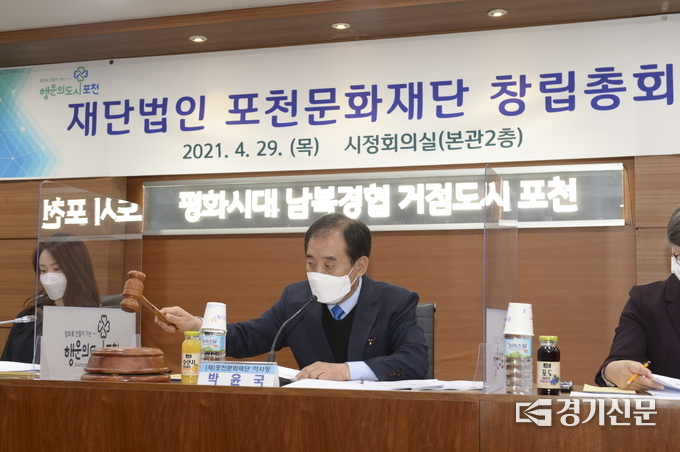 재단법인 포천문화재단 창립총회에서 박윤국 이사장이 재단이 창립되었음을 선포하고 있다. (사진=포천시 제공)