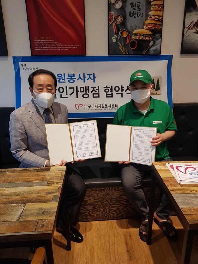 ㈔구리시자원봉사센터는 지난 29일 ‘비에뜨반미 구리수택점’과 자원봉사자 할인가맹점 협약을 체결했다. (사진=구리시자원봉사센터 제공)
