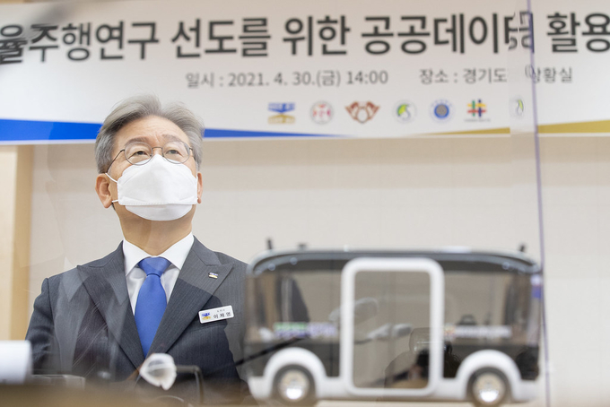 30일 오후 경기도청 신관 상황실에서 이재명 경기도지사,김무환 포항공과대학교 총장, 한균태 경희대학교 총장, 신동렬 성균관대학교 총장, 박형주 아주대학교 총장, 주영창 차세대융합기술연구원 원장, 임문영 미래성장정책관 등 관계자들이 참석한 가운데 자율주행연구 선도를 위한 공공데이터 활용 업무 협약식이 열리고있다. (사진= 경기도 제공)