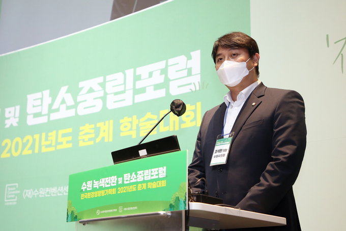 30일 수원컨벤션센터에서 열린 '수원녹색전환 및 탄소중립포럼'에 참석해 환영사를 하고 있는 조석환 수원시의회 의장. (사진=수원시의회 제공)