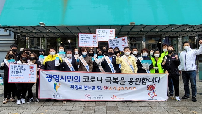 SK슈가글라이더즈가 광명시민들에게 깜짝 마스크 선물을 했다. (사진=SK슈가글라이더즈 제공)
