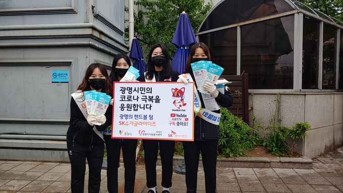마스크 나눔 행사에 참가한 SK슈가글라이더즈 선수들 (사진=김도균 기자)