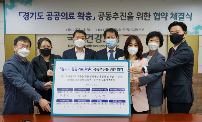 (사진=국민건강보험공단 인천경기본부 제공)
