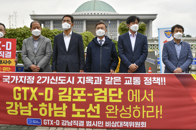 서울여의도 국회회관 정문에서 김포한강시민단체 대표와 정하영시장, 김주영,박상혁 국회의원 등이 GTX-D 범시민대책위원회 출범 기자회견을 갖고 있다.(사진=범시민대책위 제공) 