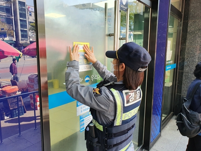 은행창구 앞에서 보이스피싱 예방활동을 벌이고 있다. (사진=성남중원경찰서 제공)