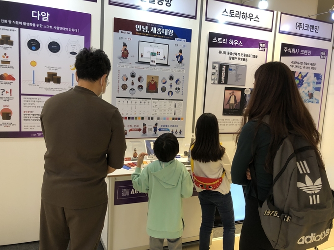 문화기술 사업화 기업 콘텐츠 전시회 (사진 = 경기도 제공)