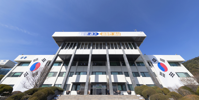 경기도청 전경 (사진 = 경기도 제공)