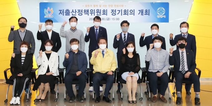 안양시가 저출산 정책위원회 정기회의를 개최했다.