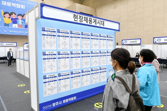 광주시가 추진한 채용박람회 현장에서 취업 구직자들이 현장 게대에 마련한 구직조건 등을 상황을 살펴보고 있다. (사진=광주시 제공)