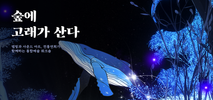 문화예술 직업체험 교육프로그램 2년 연속 국고 유치.