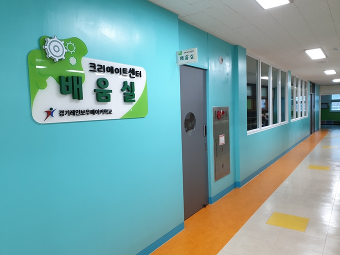 성남 상탑초등학교 3층에 마련된 기술로 미래를 만드는 크리에이트 센터, 배움실. (사진=상탑초등학교 제공)