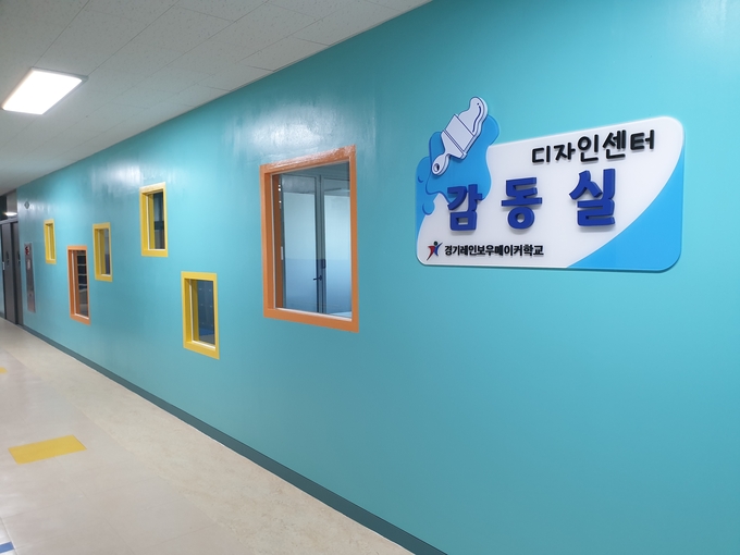 성남 상탑초등학교 5층에 마련된 예술, 표현 창작이 있는 디자인 센터, 배움실. (사진=상탑초등학교 제공)