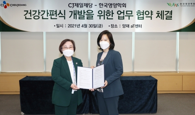 CJ제일제당은 지난달 30일 서울 aT센터에서 한국영양학회와 ‘건강간편식 개발을 위한 업무협약’을 체결했다. (사진=CJ제일제당)