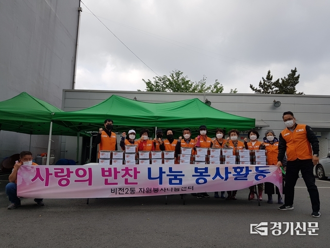 평택시 비전2동 자원봉사 나눔센터 회원 20여 명이 지난 1일 '사랑의 김치나눔' 행사를 진행하고, 기념사진을 촬영했다.(사진=평택시 제공)