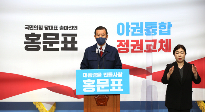 국민의힘 홍문표 의원이 3일 오전 서울 여의도 국회 소통관 기자회견장에서 당 대표 출마 선언을 하고 있다. (사진=연합뉴스) 