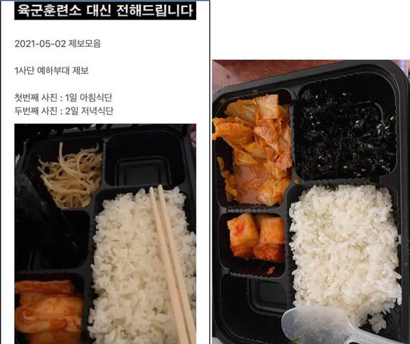 2일 저녁 페이스북 페이지 '육군훈련소 대신 전해드립니다'에 올라온 게시물 캡처. (사진=캡처 화면)