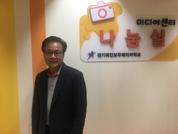 이도섭 성남 상탑초등학교 교장. (사진=김민기 기자)