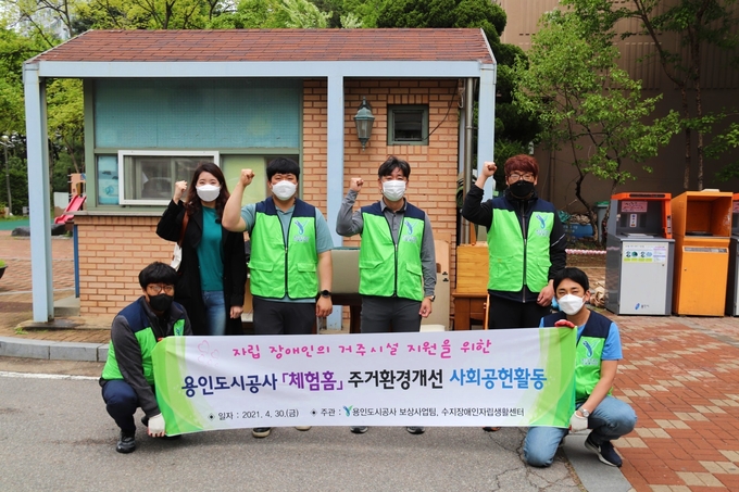 주거환경 개선 사회공헌 활동에 나선 용인도시공사 직원들. (사진=용인도시공사 제공)