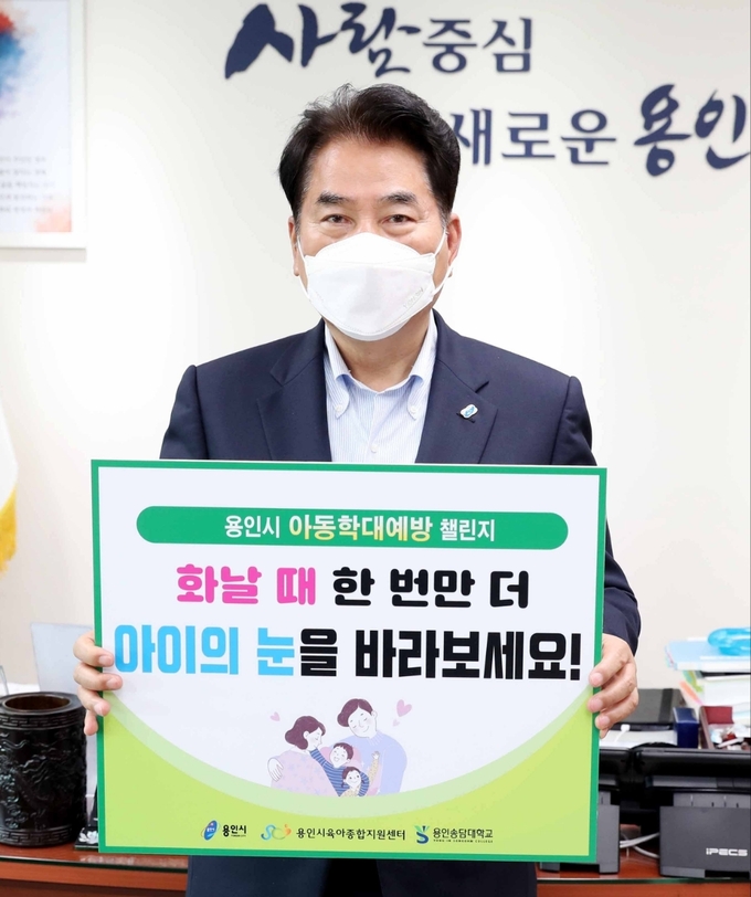 아동학대예방을 위한 챌린지 첫 주자로 참여한 백군기 용인시장. (사진=용인시 제공)