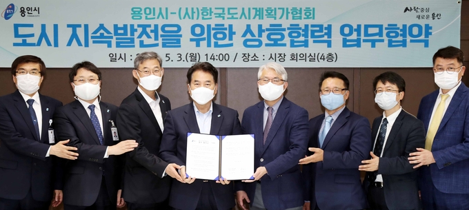 3일 용인시청 시장실에서 열린 한국도시계획가협회 업무협약식 (사진=용인시 제공)