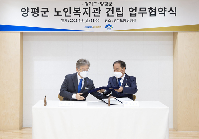 3일 오전 경기도청 신관2층 상황실에서 이재명 경기도지사, 정동균 양평군수, 김용녕 (사)대한노인회 양평군지회 지회장, 방재율, 이종인, 이영주, 전승희, 도의원이 참석한 가운데 양평군 노인복지회관 건립 지원 업무 협약식이 열리고 있다. (사진= 경기도 제공)