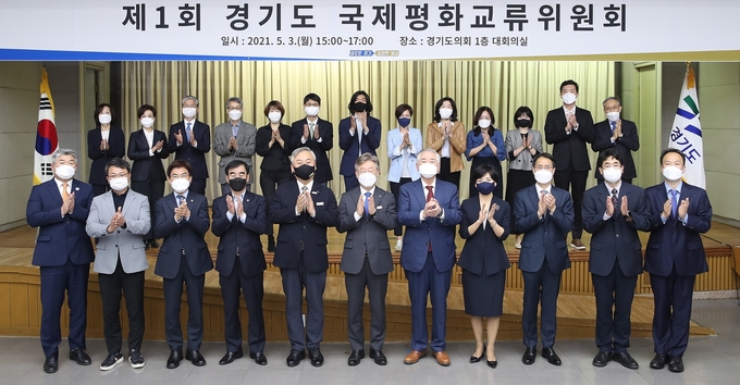 3일 오후 경기도의회 대회의실에서 이재명 경기도지사, 문정인 경기도 국제평화교류위원회 공동위원장 등이 참석한 가운데 제1회 경기도 국제평화교류위원회가 열렸다. (사진= 경기도 제공)