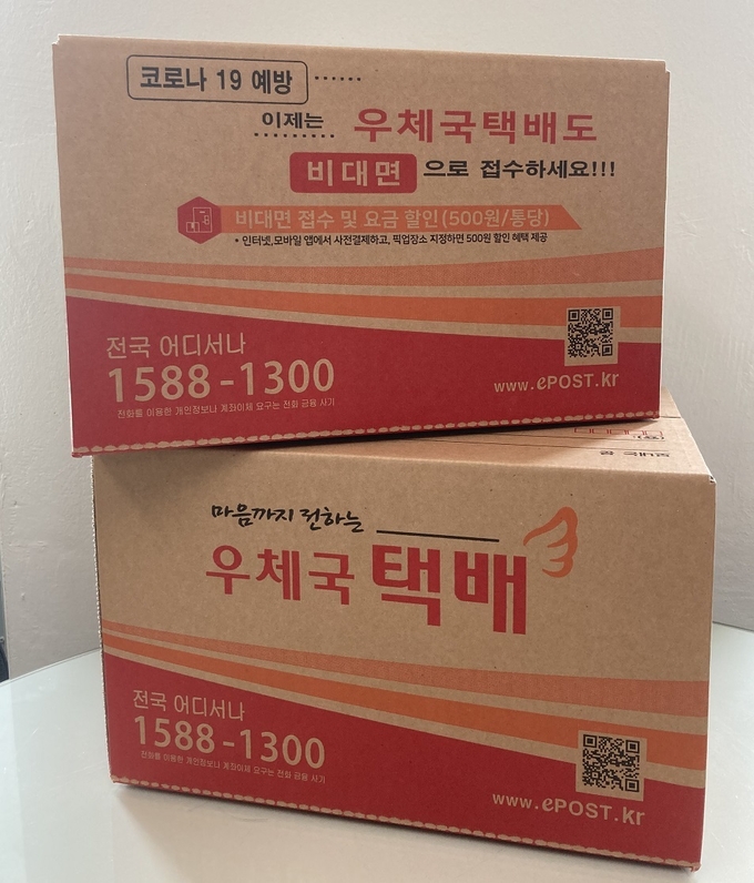 (사진=경인지방우정청)