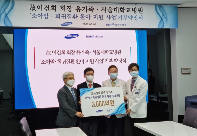 소아암·희귀질환 환아 지원사업 기부약정식(왼쪽부터 이인용 삼성전자 CR담당 사장, 성인희 삼성 사회공헌업무총괄 사장, 김연수 서울대병원장, 김한석 서울대어린이병원장) (사진=삼성전자 제공)