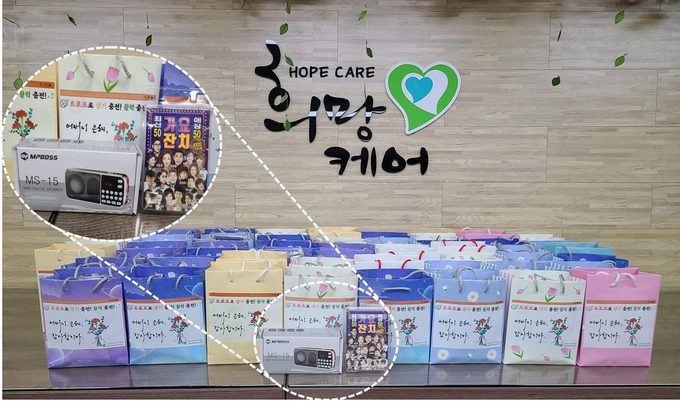 남양주시복지재단 남부희망케어센터는 어버이날을 맞아 3일부터 오는 9일까지 7일간 관내 취약계층 50명에 트로트 음원과 휴대용 라디오를 지원한다.(사진=남양주시 제공)