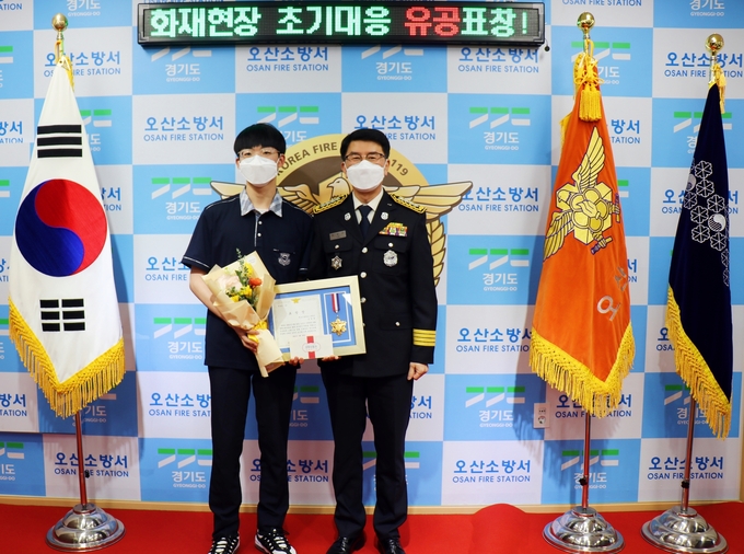오산소방서장은 김영훈군(세교고등학교 2학년)에게 재산피해 저감에 대한 공적을 인정하여 표창을 수여했다.
