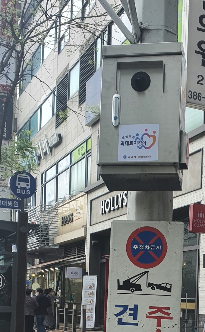 안양시가 전국 최초로 불법주정차 구역을 사전에 알려주는 ‘불법주정차 과태료 지킴이’ 시스템을 운영한다.