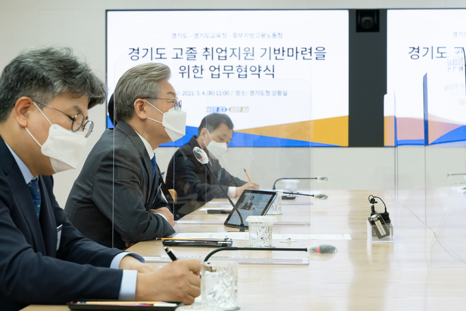 4일 오전 신관 상황실에서 경기도-경기도교육청-중부지방고용노동청 간에 경기도 고졸 취업지원 기반마련을 위한 업무협약식이 개최됐다. (사진= 경기도 제공)