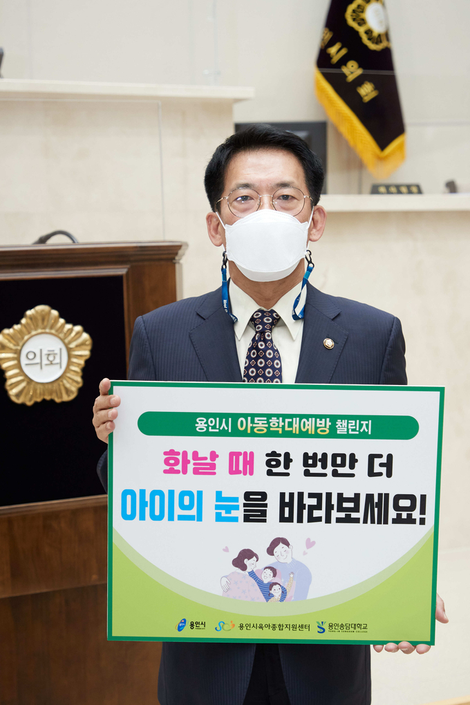 아동학대예방 챌린지 참여한 용인시의회 김기준 의장 (사진=용인시의회 제공)