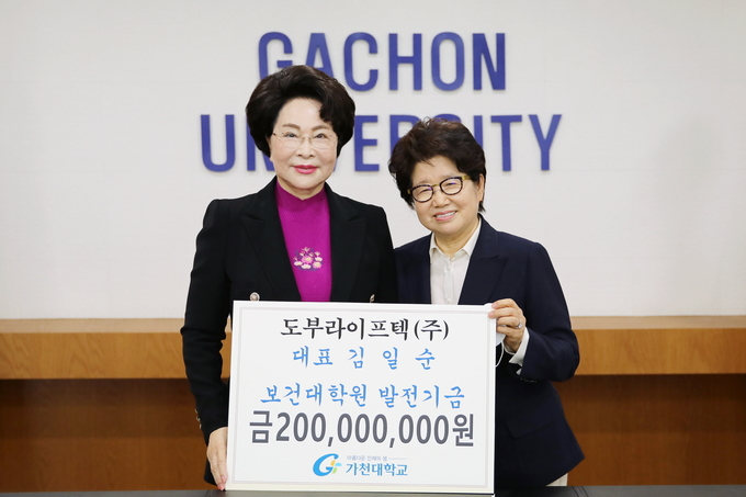 이길여 총장(사진 왼쪽)이 도부라이프텍 김일순 회장에게 기부금을 전달받고 기념촬영을 하고 있다. 사진=가천대학교