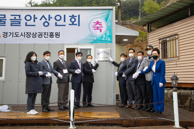 남양주시 수동면에 소재한 물골안상인회(회장 김명남)가 4일 현판식 겸 개소식을 가졌다.(사진=남양주시 제공)