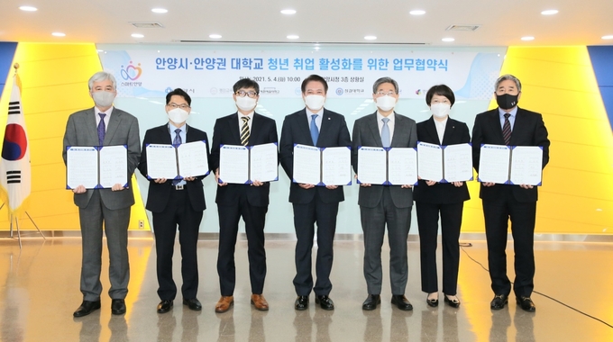 최대호 안양시장과 안양권 6개 대학 총장이 안양시청에서 청년취업 활성화 업무협약을 체결했다. (사진= 안양시 제공)