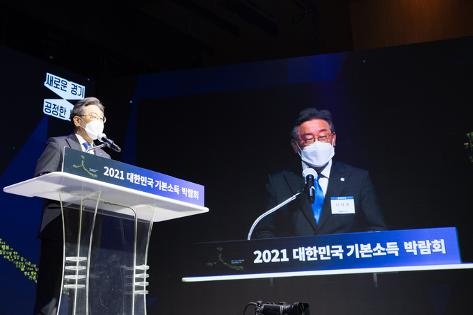 2021 대한민국 기본소득 박람회 개막식에서 이재명 경기도지사가 개회사를 하고 있다. (사진 = 경기도 제공)