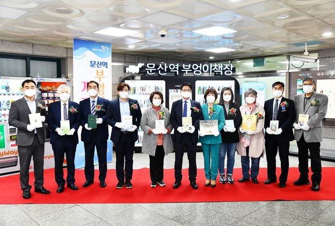 파주시는 문산역에서 부엉이책장 개장식을 개최했다.(사진=파주시 제공)