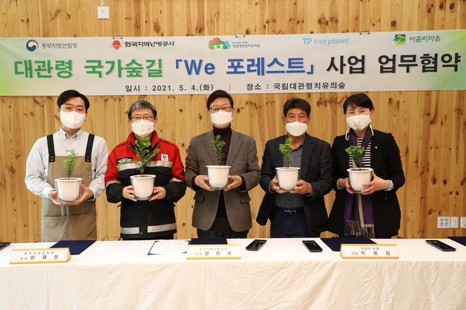 (사진 왼쪽부터)김형수 트리플래닛 대표이사, 최재성 동부지방산림청장, 황창화 한난 사장, 박용철 어흘리 마을 이장, 김진숙 국립대관련치유의숲 센터장이 협약식 후 기념촬영을 하고 있다. (사진=한국지역난방공사 제공)
