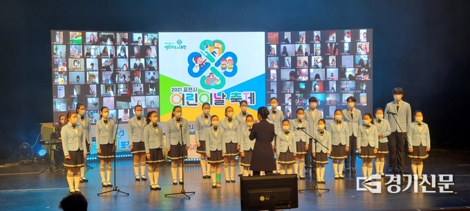 포천시 어린이날 기념식에서 포천소년소녀 합창단이 식전 공연으로 어린이날 노래를 부르고 있다. (사진=문석완 기자)