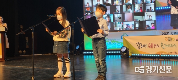 두 명의 어린이가 '어린이 헌장'을 또박또박 낭독하고 있다. (사진=문석완 기자)