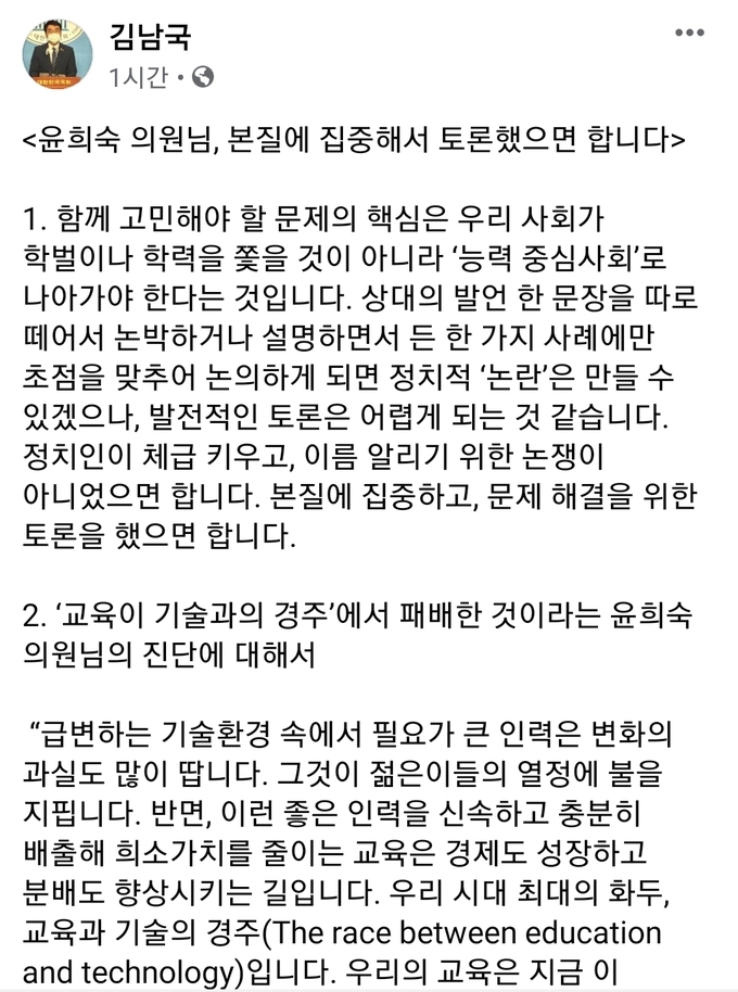 김남국 의원 페이스북 캡처
