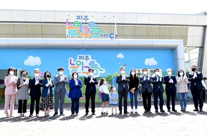 파주시가 5일 파주놀이 구름 준공식을 갖고 있다. (사진=파주시 제공)