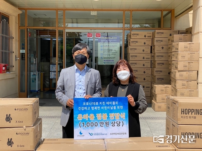 ㈜이고진(이종애 대표)에서 포천시 어린이들을 위해 짐볼을 기증했다. (사진=포천시 제공)