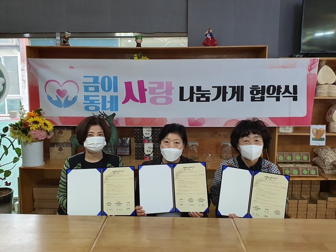 금촌2동 지역사회보장협의체와 나눔가게 업무협약을 체결한 사업체 대표들. (사진=파주시 제공)
