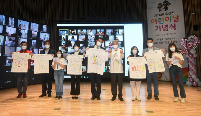 오산시가 제99회 어린이날을 기념식 장면