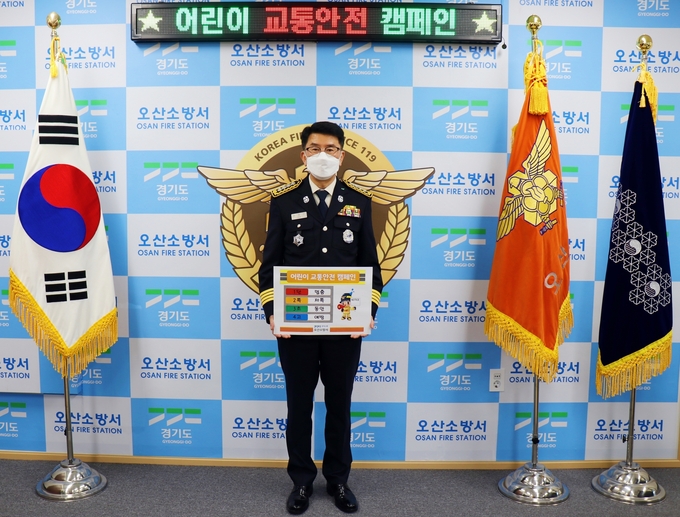 윤성근 오산소방서장이 ‘어린이 교통안전 릴레이 챌린지’ 캠페인에 동참했다.